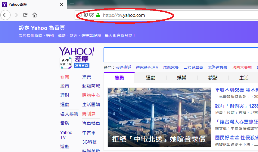 網址如何從http自動轉為https?