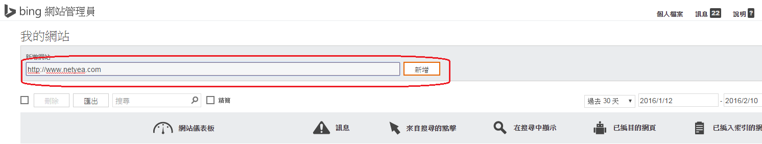 如何用bing登錄網站